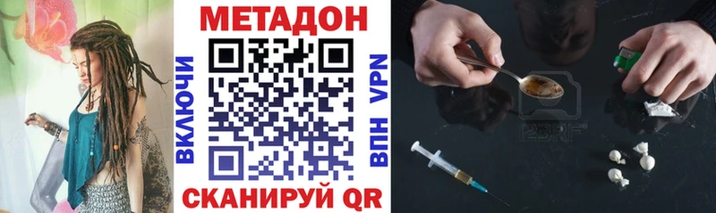 Метадон мёд  Кизляр 